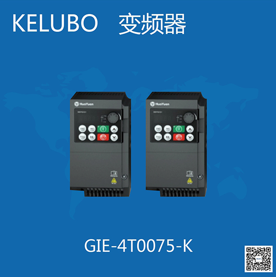 华远变频器：GIE-4T0075-K