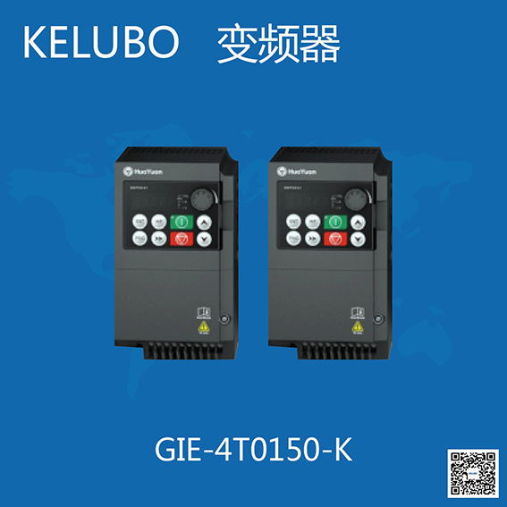 华远变频器：GIE-4T0150-K